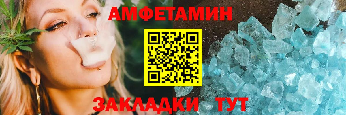 Амфетамин  Вход с VPN  Красногорск  АМФЕТАМИН 97%  АМФ 