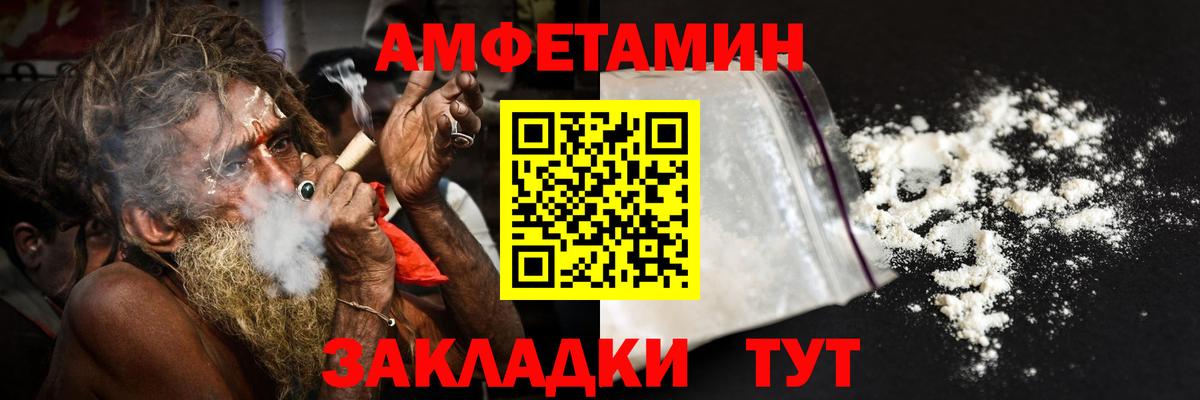 Amphetamine 98% Красногорск