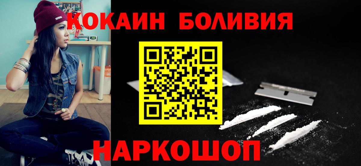 Cocaine 97% Красногорск