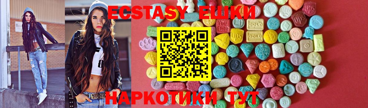 Красногорск  Ecstasy  Вход с VPN  Ecstasy Cube 