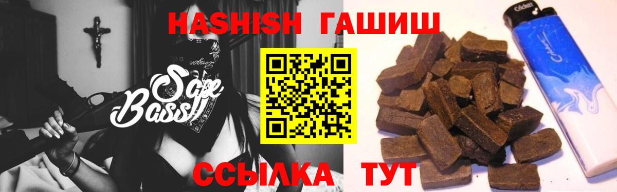 ГАШ Premium  Вход с VPN  Красногорск 