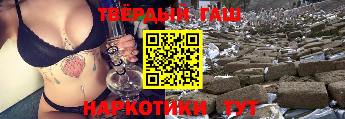 Гашиш 40% ТГК Красногорск