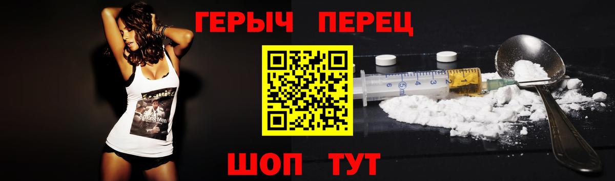 ГЕРОИН белый  Вход с VPN  Красногорск 