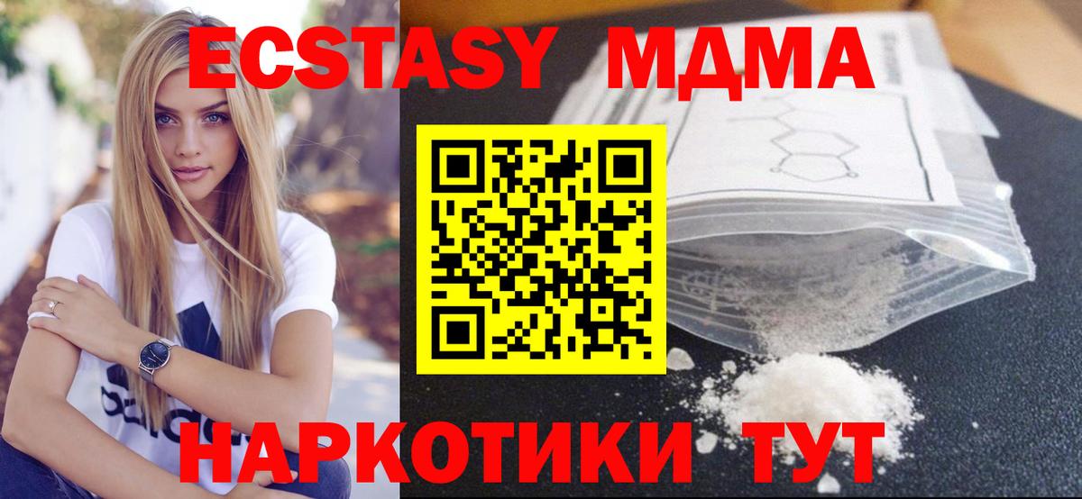 MDMA Molly Красногорск