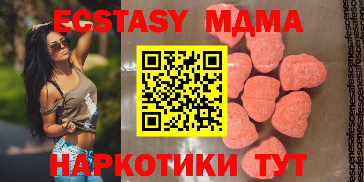 MDMA молли  MDMA  Красногорск  MDMA кристаллы  Вход с VPN 