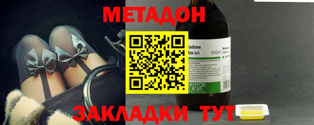 МЕТАДОН мёд  МЕТАДОН methadone  Красногорск  Вход с VPN 