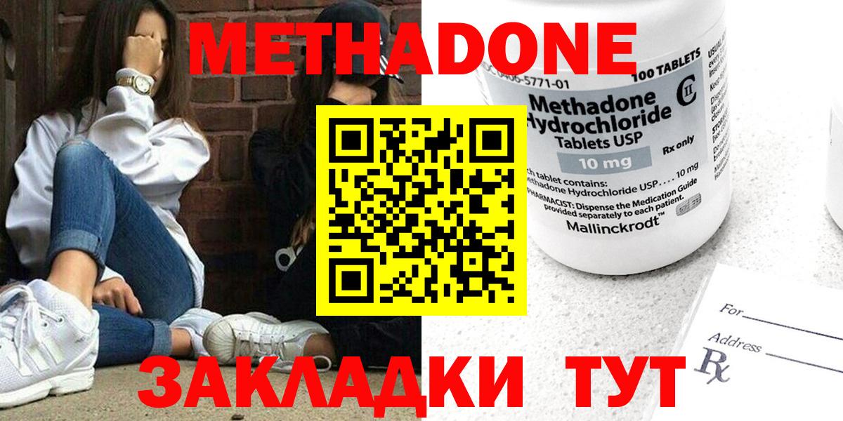 Красногорск  Вход с VPN  MDMA  МЕФ   COCAIN  Бошки Шишки 