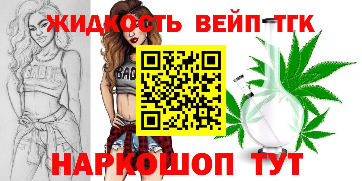 ТГК Wax  Дистиллят ТГК THC oil  Вход с VPN  Красногорск 