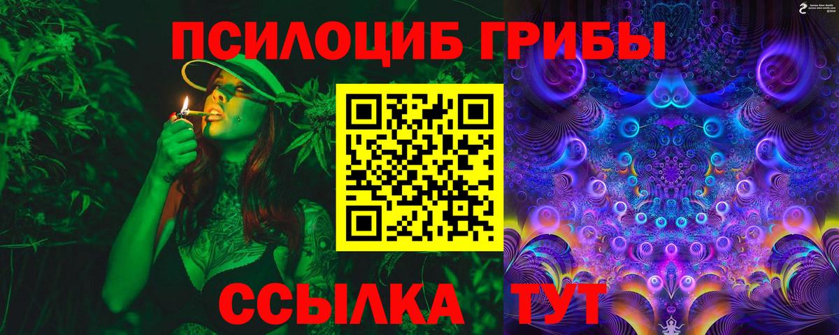 Псилоцибиновые грибы ЛСД  Вход с VPN  Красногорск 