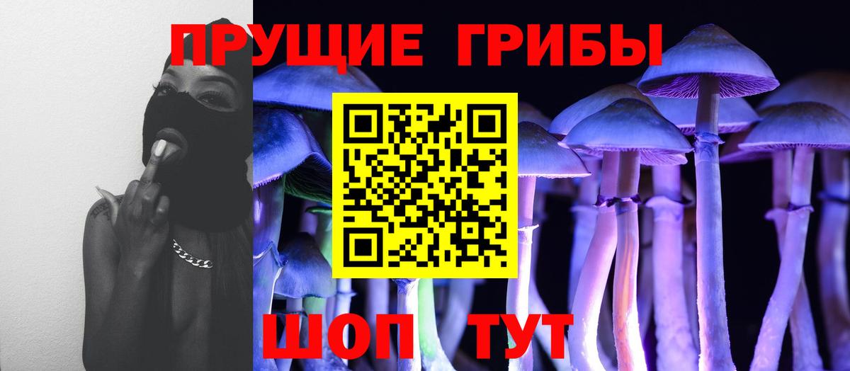Галлюциногенные грибы ЛСД Красногорск